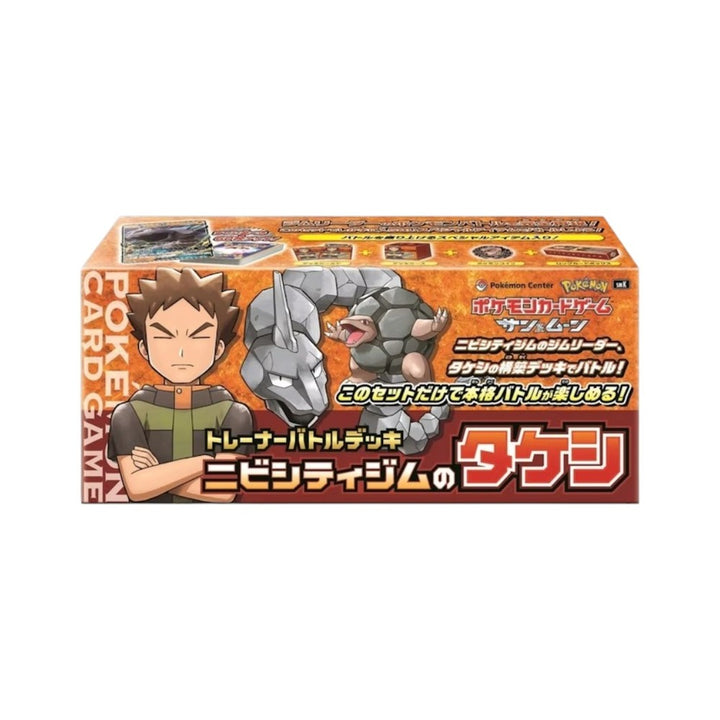 Pokémon Center, Japanese Takeshi
