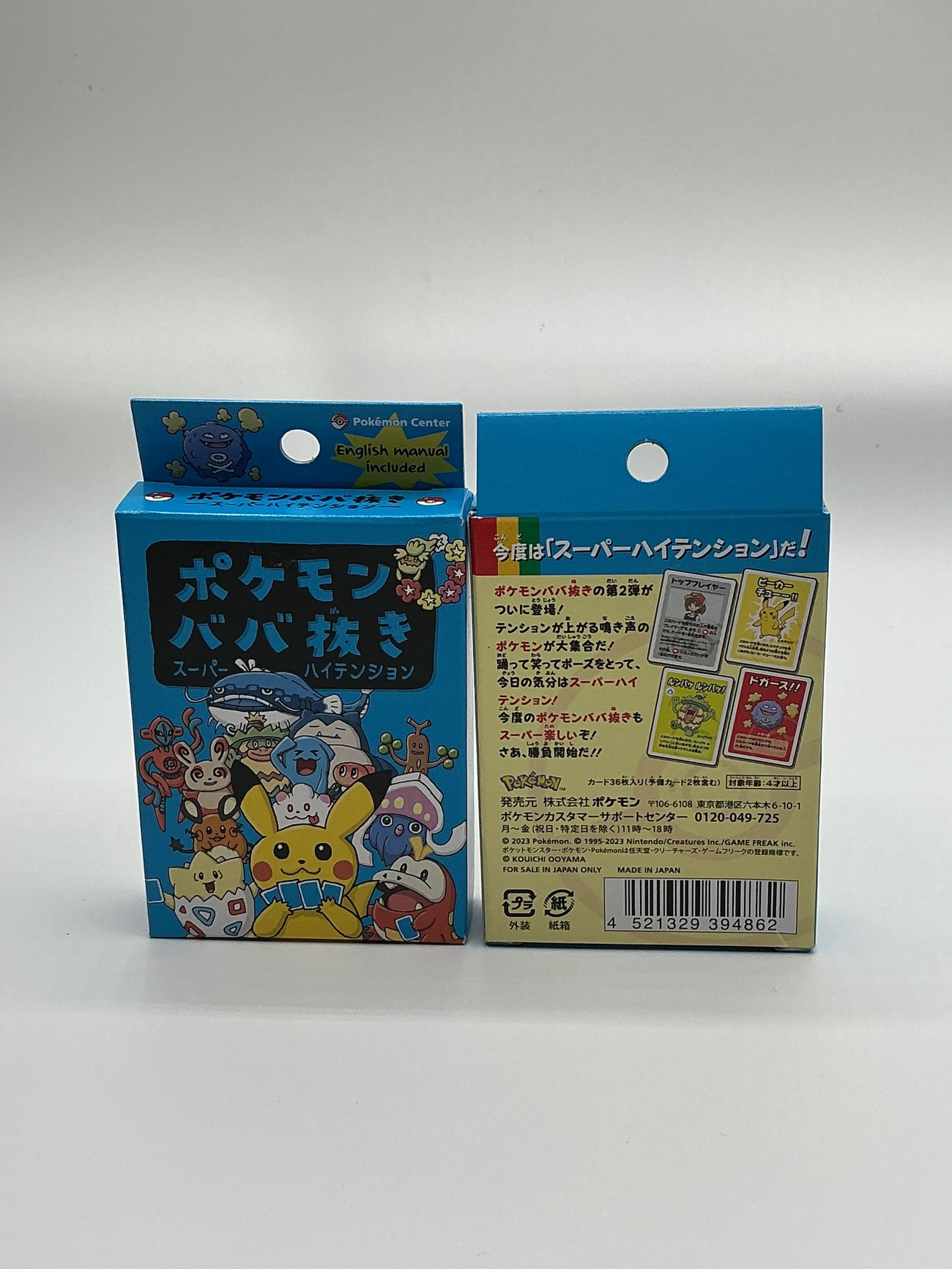 Pokémon old maid deck