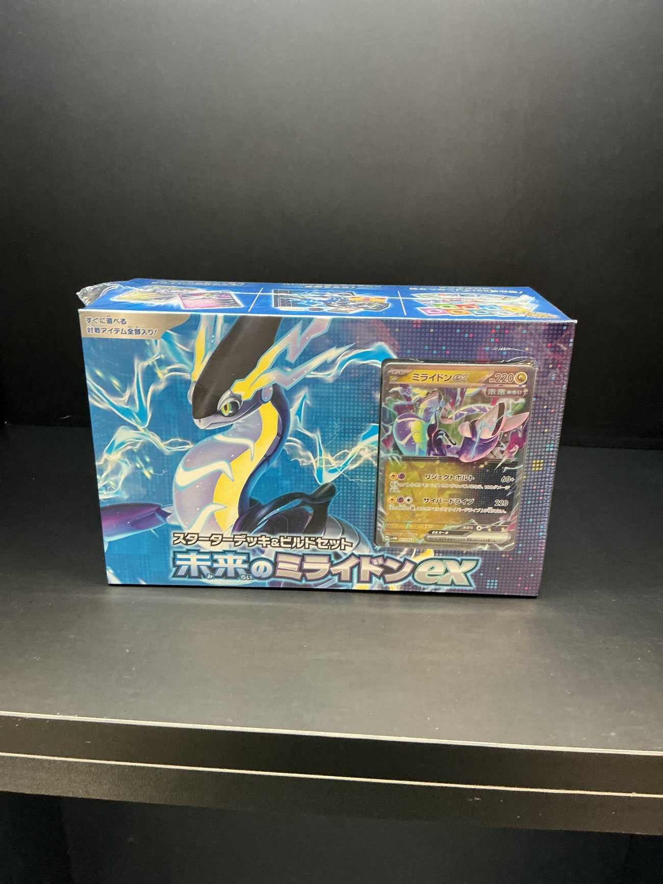 Pokémon Scarlet Violet started a deck and build set future mlraidon