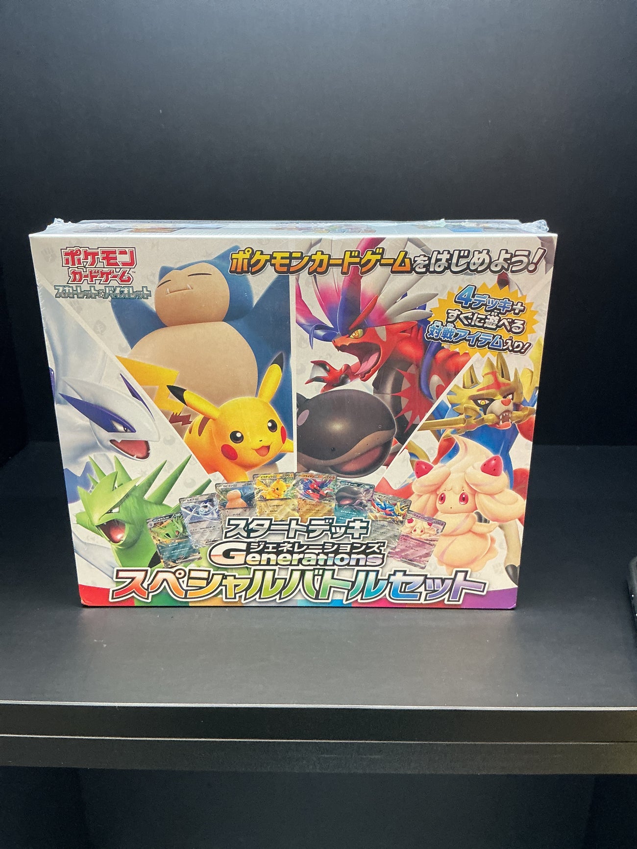 Pokémon Japanese s&v starter deck generation battle set