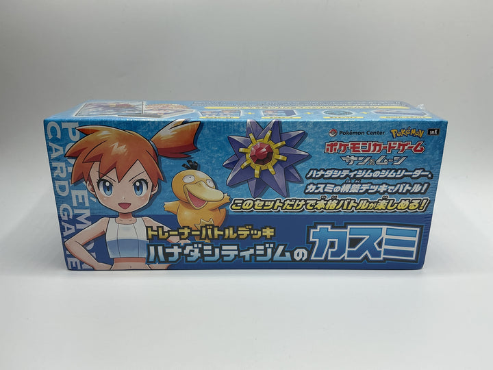 Pokémon Center, Japanese Hanada