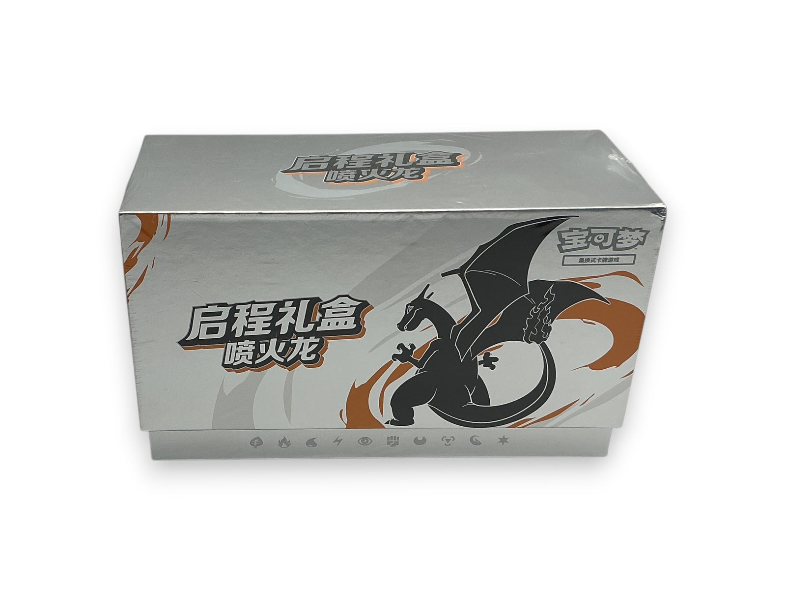 Lowkey Stock sealed 2025 Chinese exclusive Pokemon Charizard Departure gift box with silver metallic finish