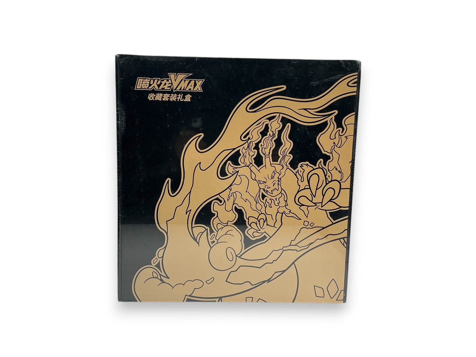 Lowkey Stock sealed Pokemon Simplified Chinese Exclusive Charizard Vmax Battle Gift Box with gold foil art