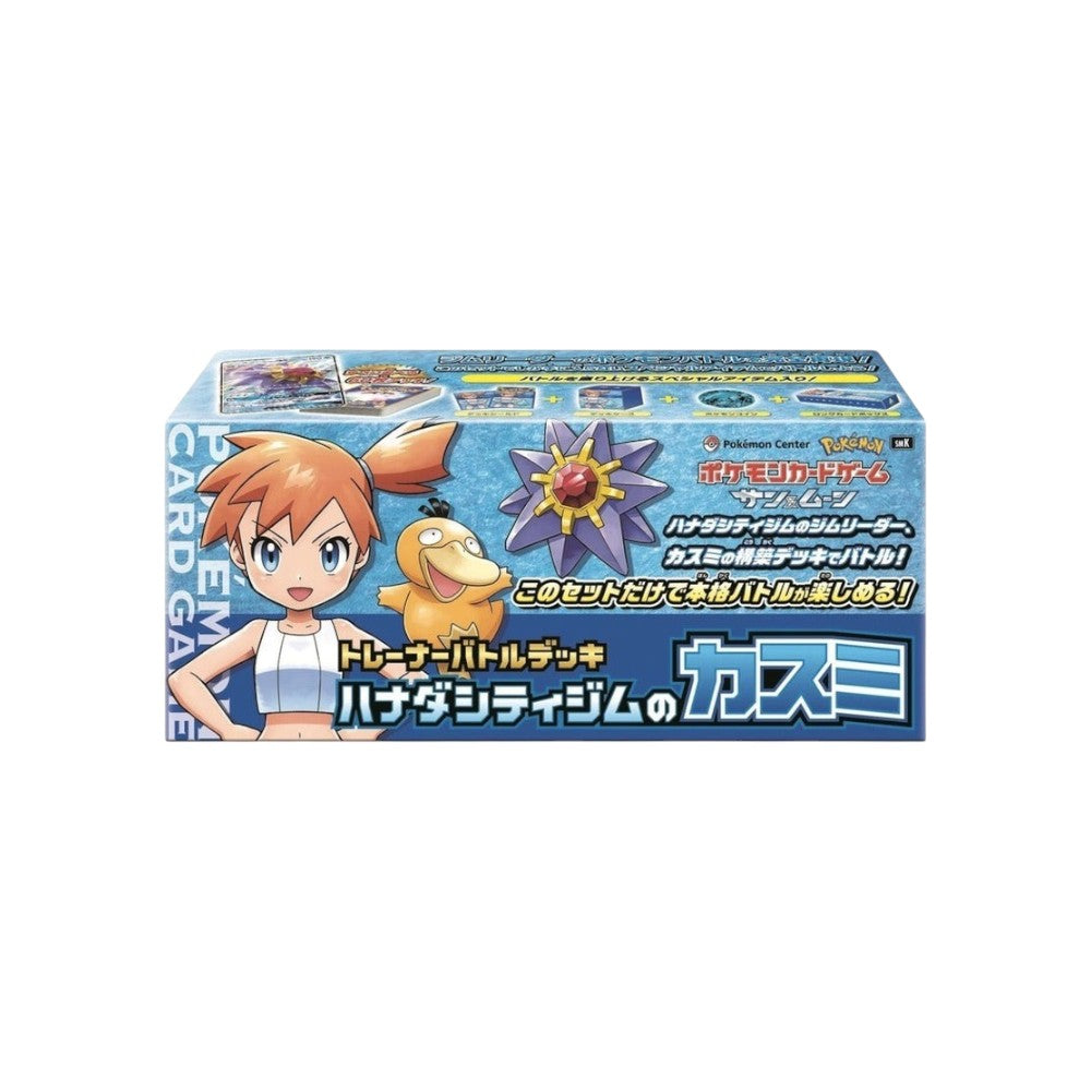Lowkey Stock Pokémon Center exclusive Misty of Hanada City Gym Japanese trainer battle deck in factory sealed box