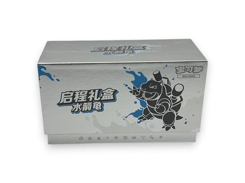 Lowkey Stock sealed Pokémon Chinese Departure Gift Box featuring Blastoise artwork on a metallic silver background