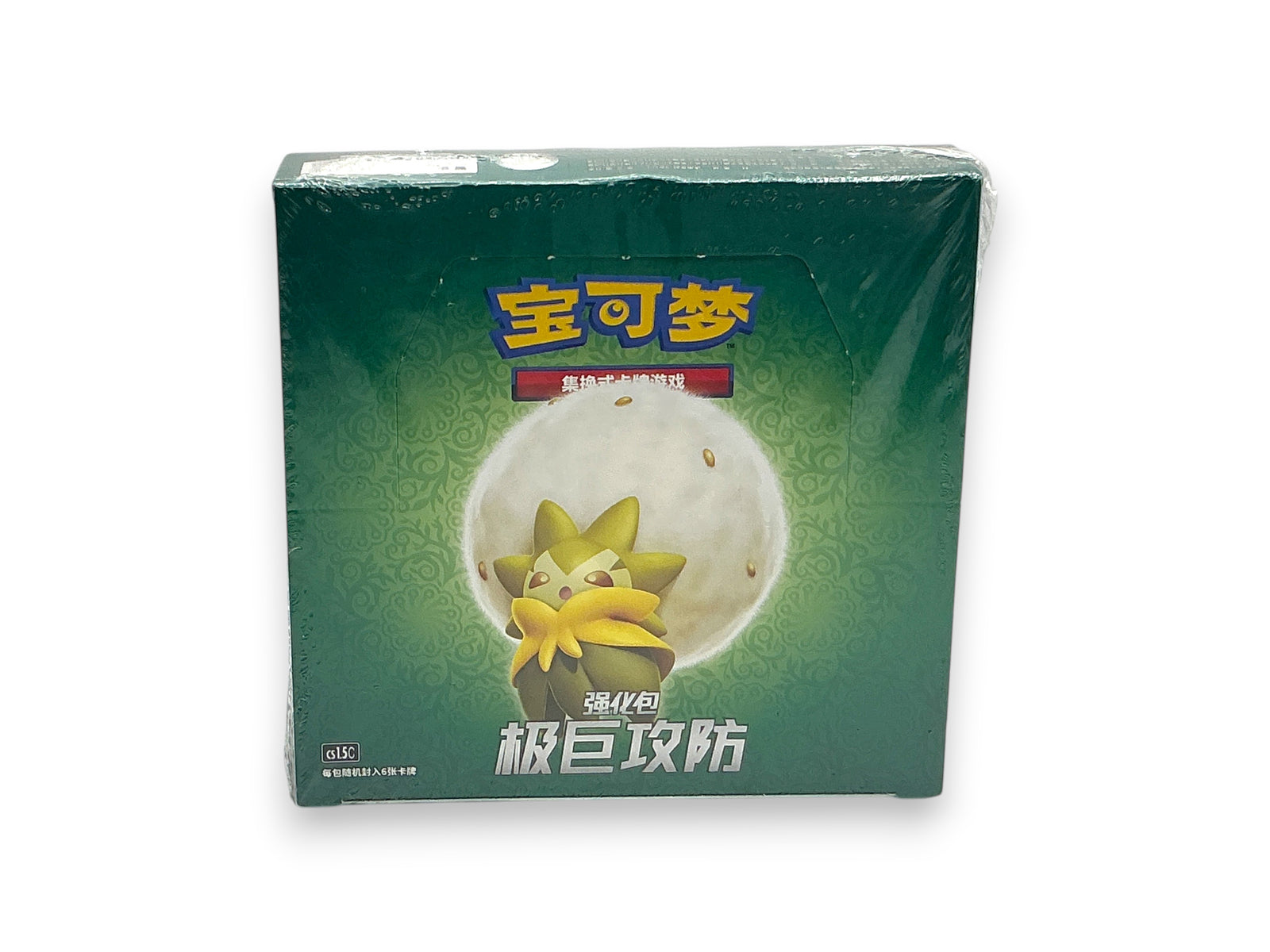 Lowkey Stock sealed Pokemon Chinese Sword & Shield CS1.5C Enhanced Booster Box with green packaging