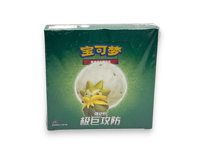 Pokemon Chinese Sword & Shield CS1.5C Enhanced Booster Box Sealed