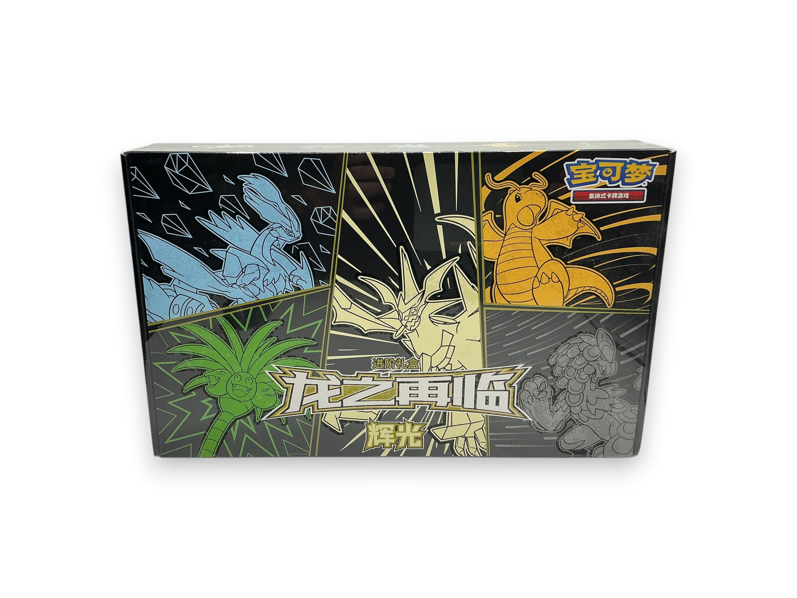Lowkey Stock Pokémon TCG Dragon Resurgence Radiance Advanced Gift Box featuring colourful dragon character illustrations