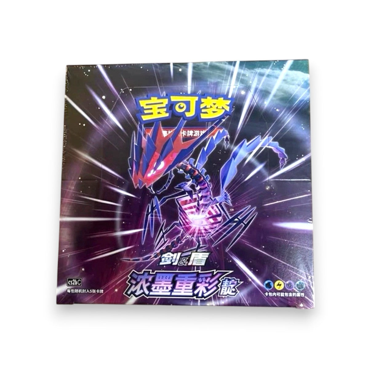 Lowkey Stock sealed Pokemon Simplified Chinese Sword & Shield Eternatus DIAN booster box CS2bC with dark purple art