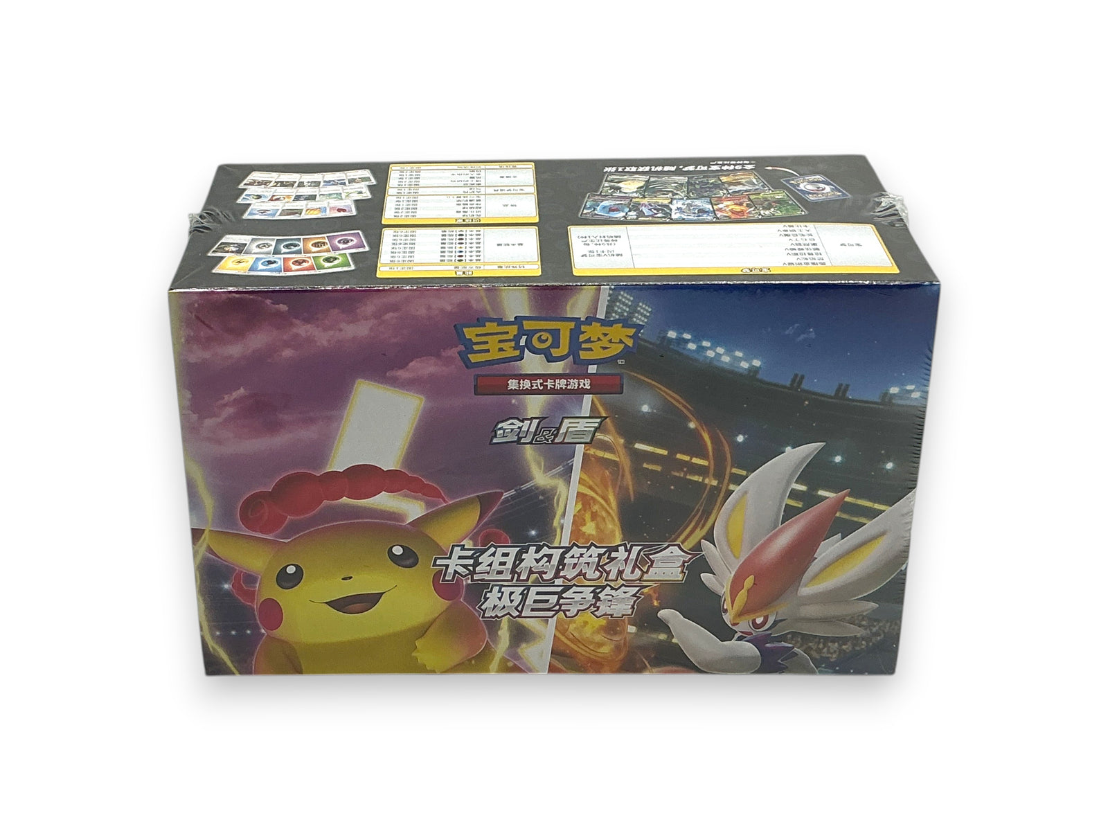 Lowkey Stock sealed Chinese Pokémon TCG Sword & Shield Extreme Battle Gift Box featuring Pikachu and Cinderace