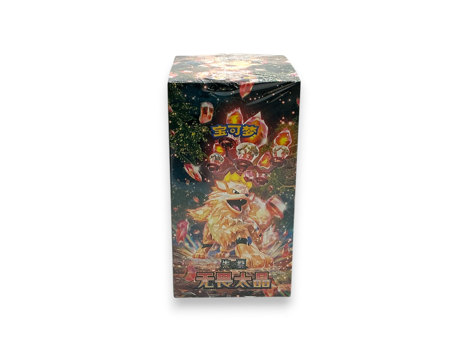 Lowkey Stock Pokemon TCG Fearless Terastal CSV3C slim booster box featuring Arcanine in sealed 2025 packaging.