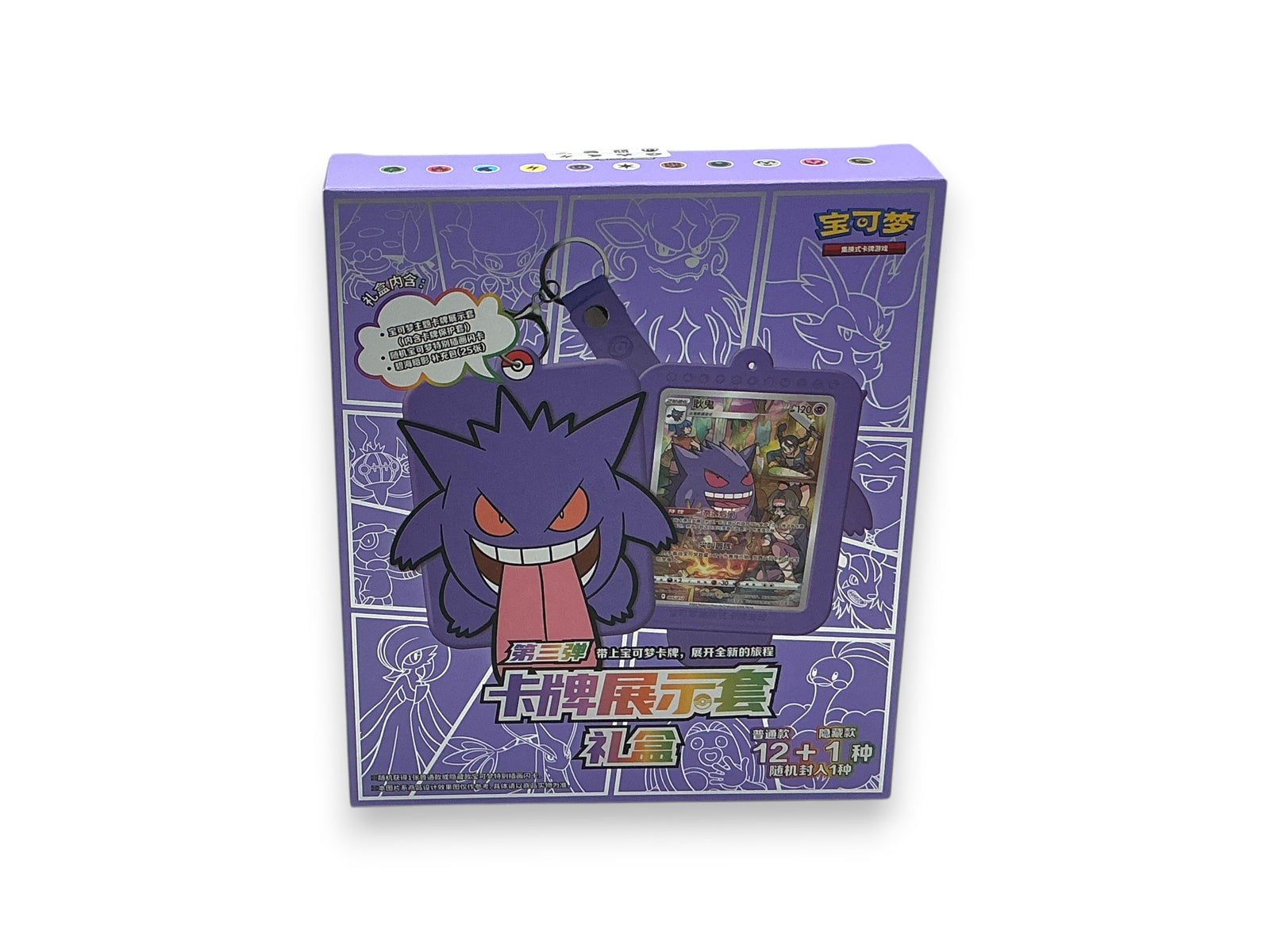Lowkey Stock Pokémon TCG Shadow of The Blue Sea Gengar card case keychain blind box in purple packaging
