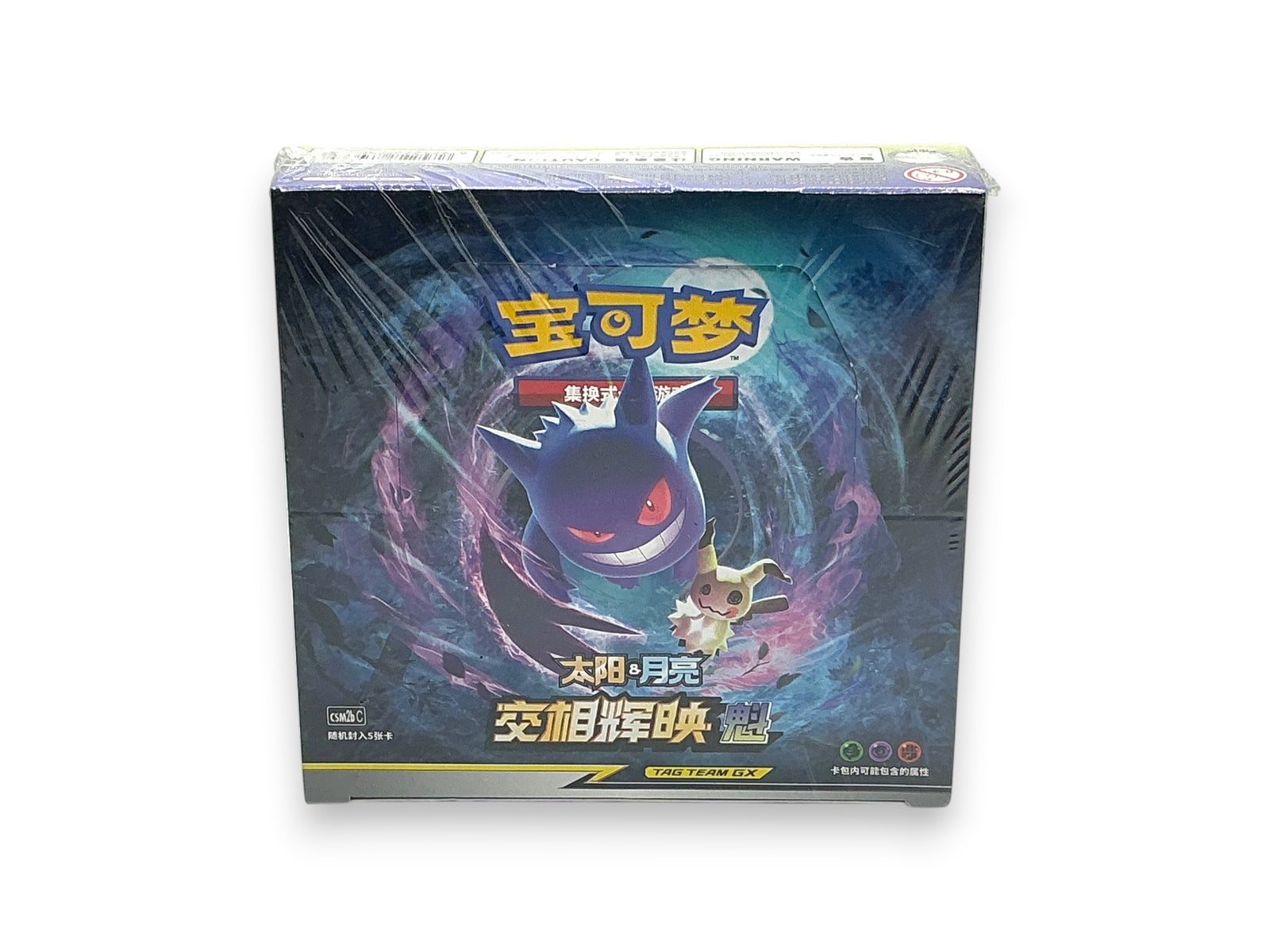 Lowkey Stock sealed Pokemon Simplified Chinese Sun and Moon KUI booster box featuring Gengar and Mimikyu artwork