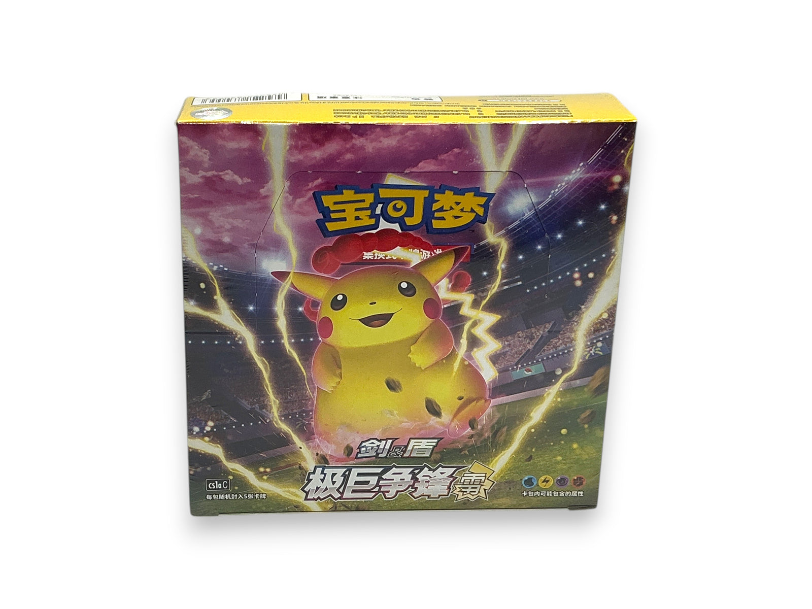Lowkey Stock sealed Pokemon Simplified Chinese Sword and Shield LEI booster box featuring Gigantamax Pikachu