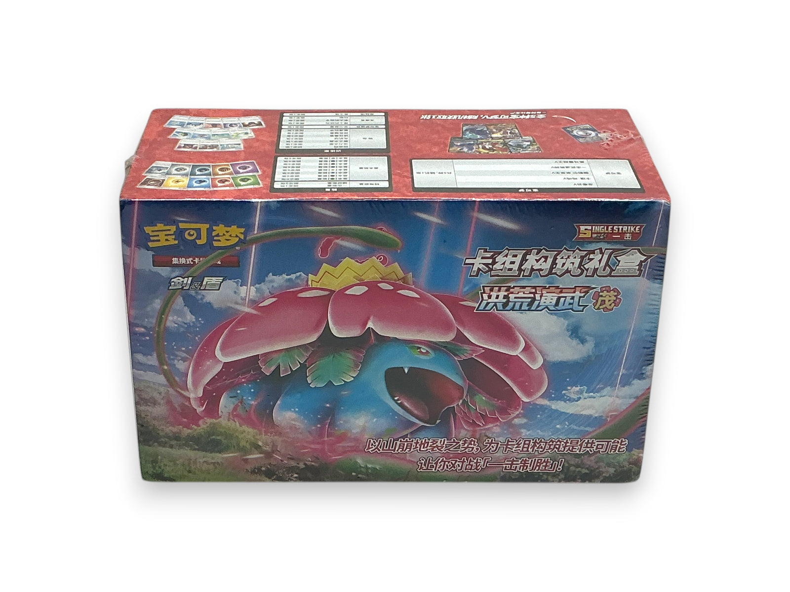 Lowkey Stock Pokemon TCG Sword and Shield Mao starter gift box featuring Venusaur artwork in sealed packaging