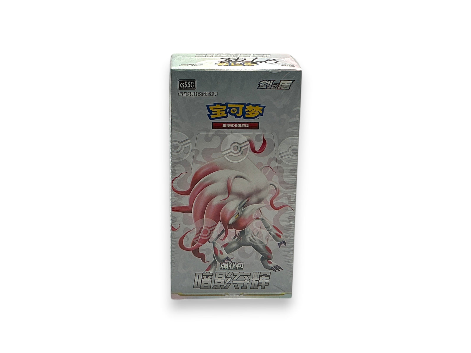Lowkey Stock sealed Pokemon TCG S-Chinese CS5.5C Sword and Shield Shadow of Glory booster box with Hisuian Zoroark