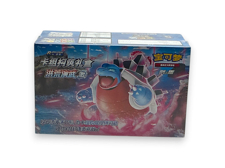 2023 Pokemon S/Chinese Sword Shield & 5 Starter Sealed Gift Box - Ji