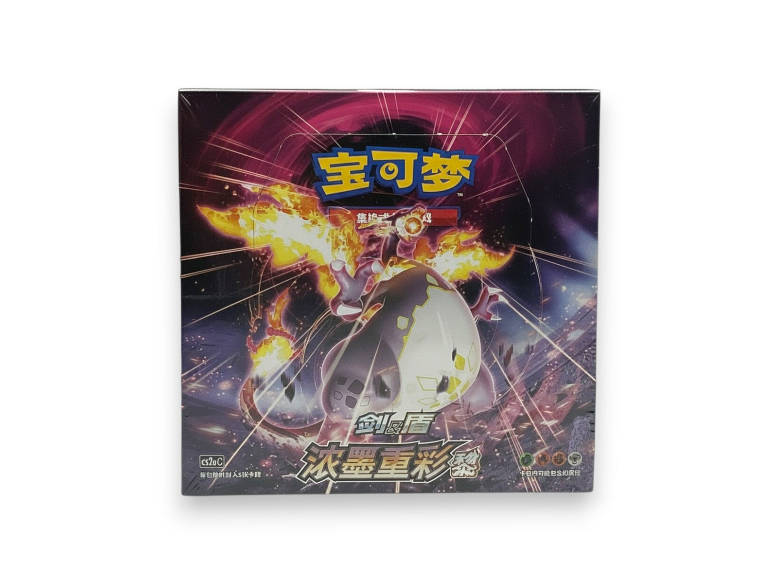 Lowkey Stock sealed Pokémon Simplified Chinese Sword & Shield Vivid Portrayals booster box with Charizard artwork