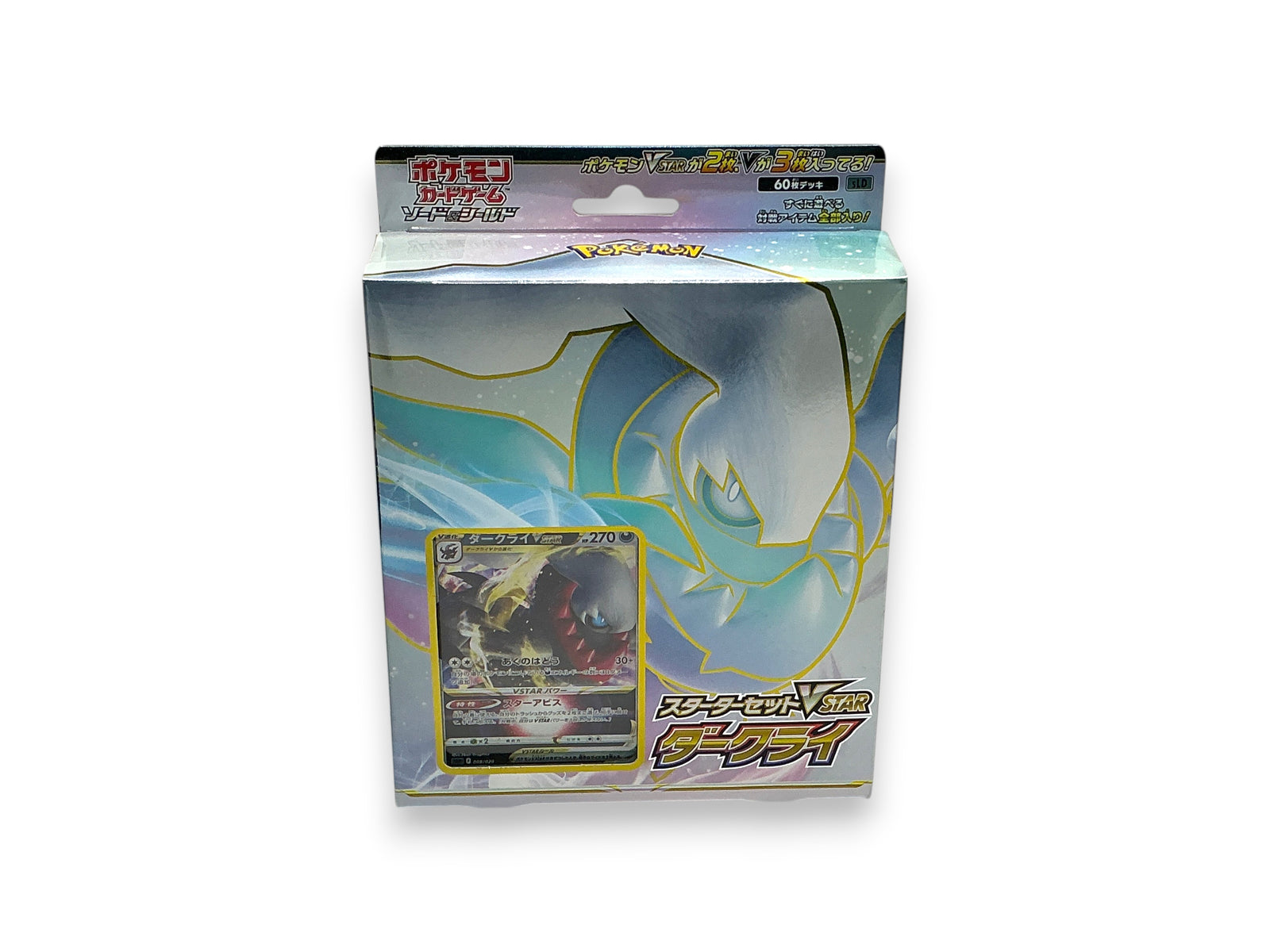 Lowkey Stock unopened Japanese Pokemon TCG Sword and Shield Starter Set VSTAR featuring Lucario artwork