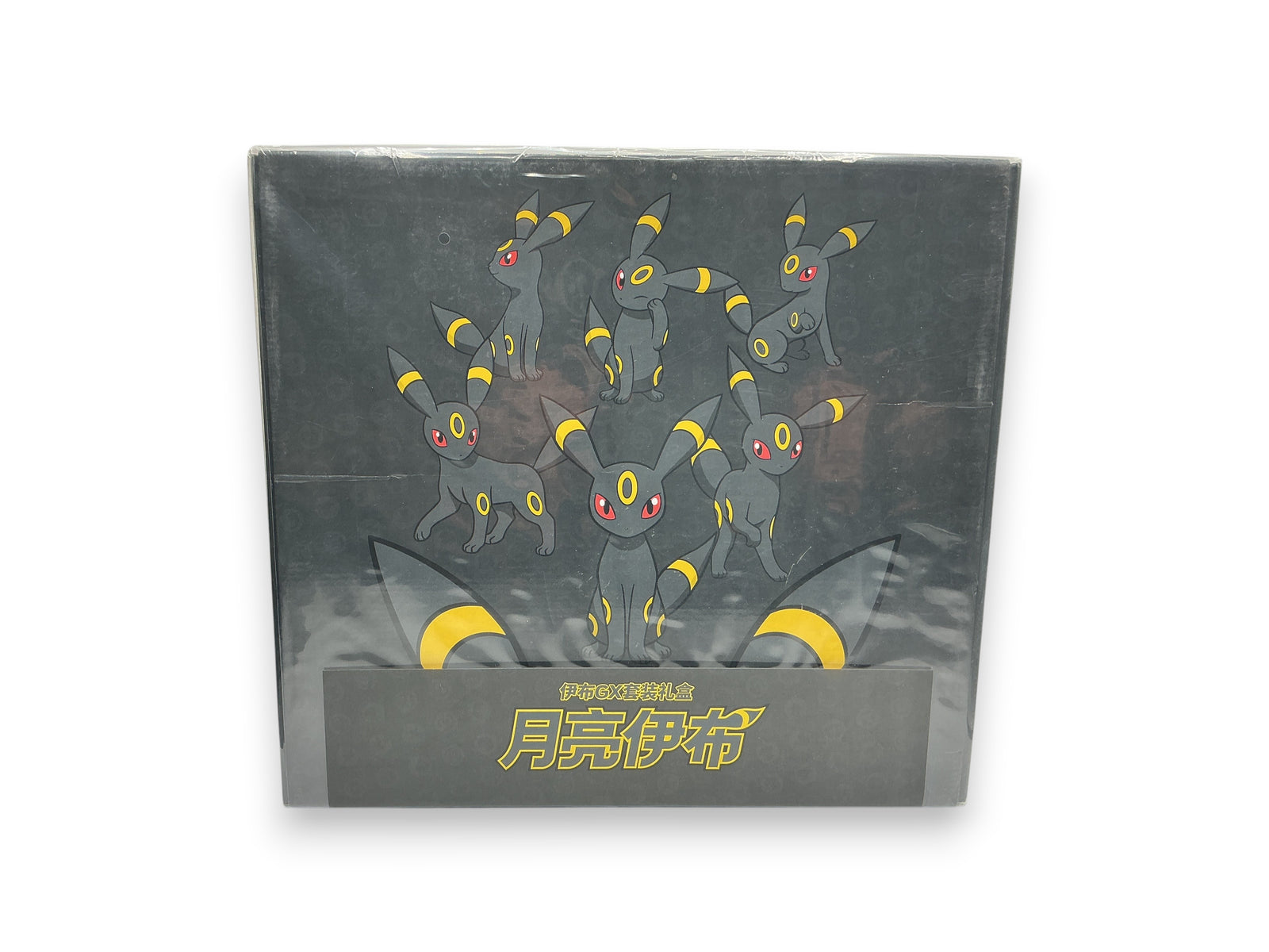 Lowkey Stock sealed Pokemon Simplified Chinese Eevee GX Gift Box featuring Umbreon artwork on a black box